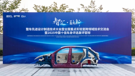 缤果S荣膺中国十佳车身 成首款获此殊荣A0级车