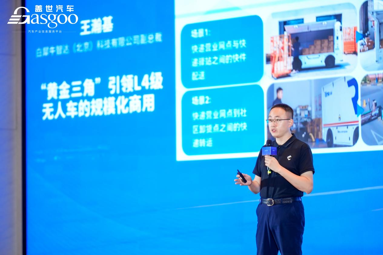 白犀牛无人车：“黄金三角”引领L4级无人车的规模化商用