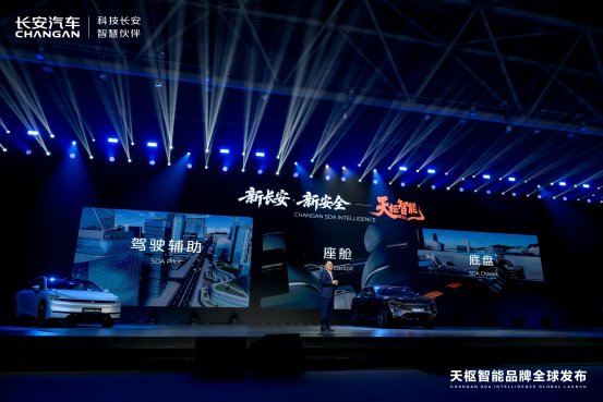 新央企BUFF叠满，长安汽车为何以「安全」筑基？