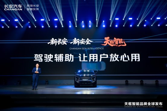 新央企BUFF叠满，长安汽车为何以「安全」筑基？