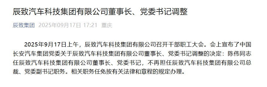 车圈人事变动密集上演，平均每2天1次
