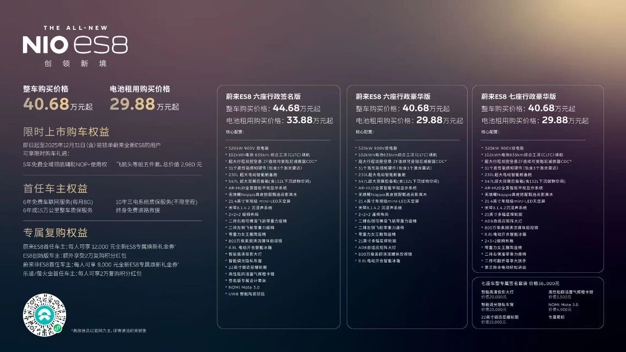 蔚来：在喧嚣中寻找确定性