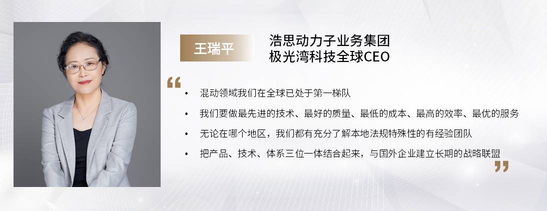 C Talk | 中国动力不再“陪跑”，浩思动力王瑞平：我们已是第一梯队