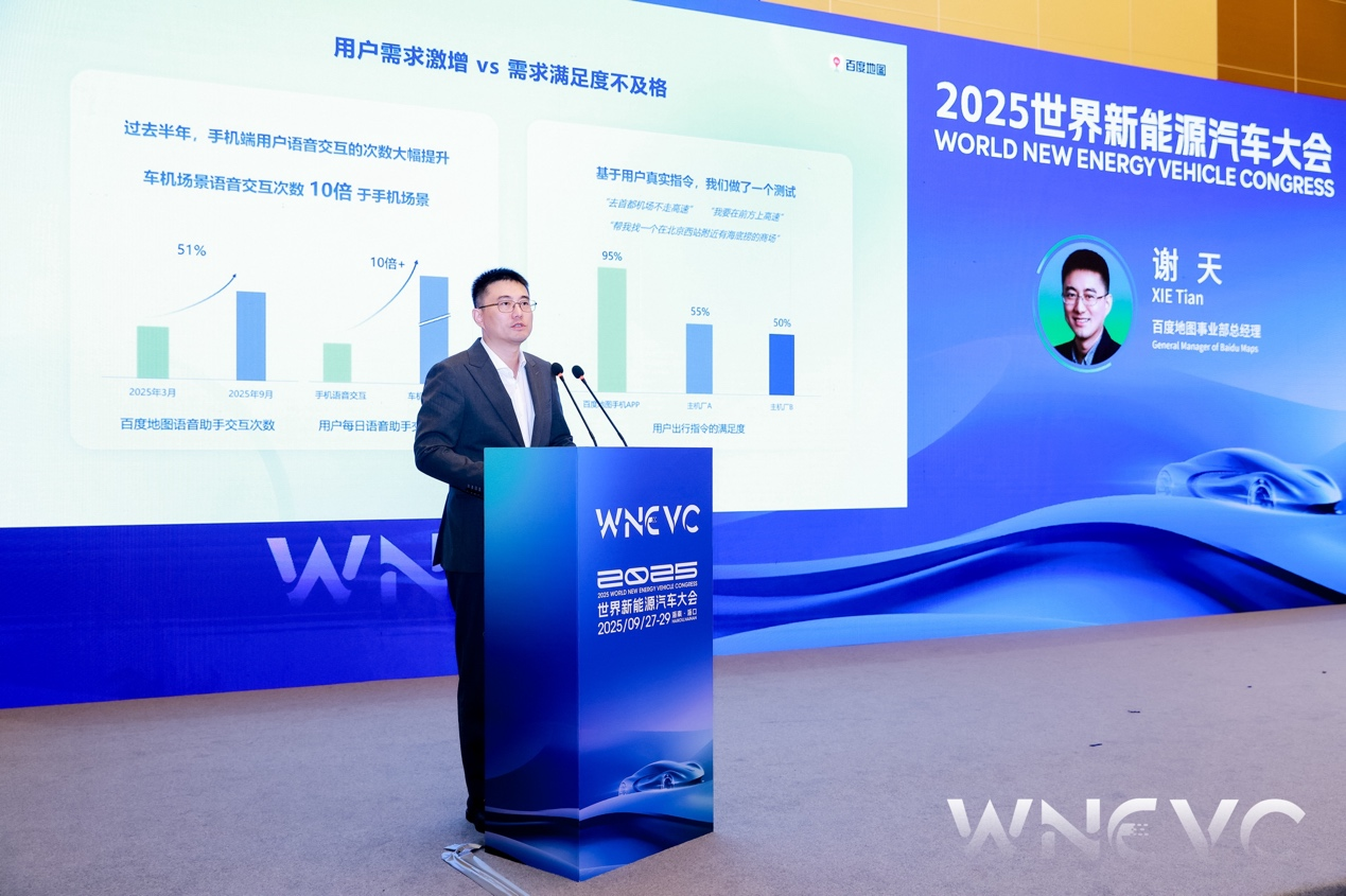 智能体大规模上车，百度地图发布全新升级版出行智能体