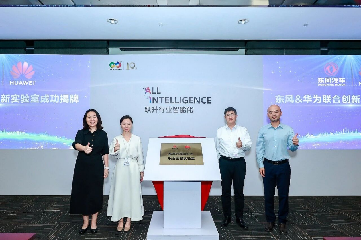 9月重磅合资合作一览：广汽与华为的合作再升级；东风成立新合资公司