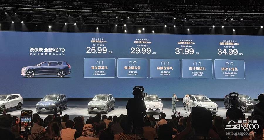 26.99万元起，沃尔沃XC70杀入豪华混动市场