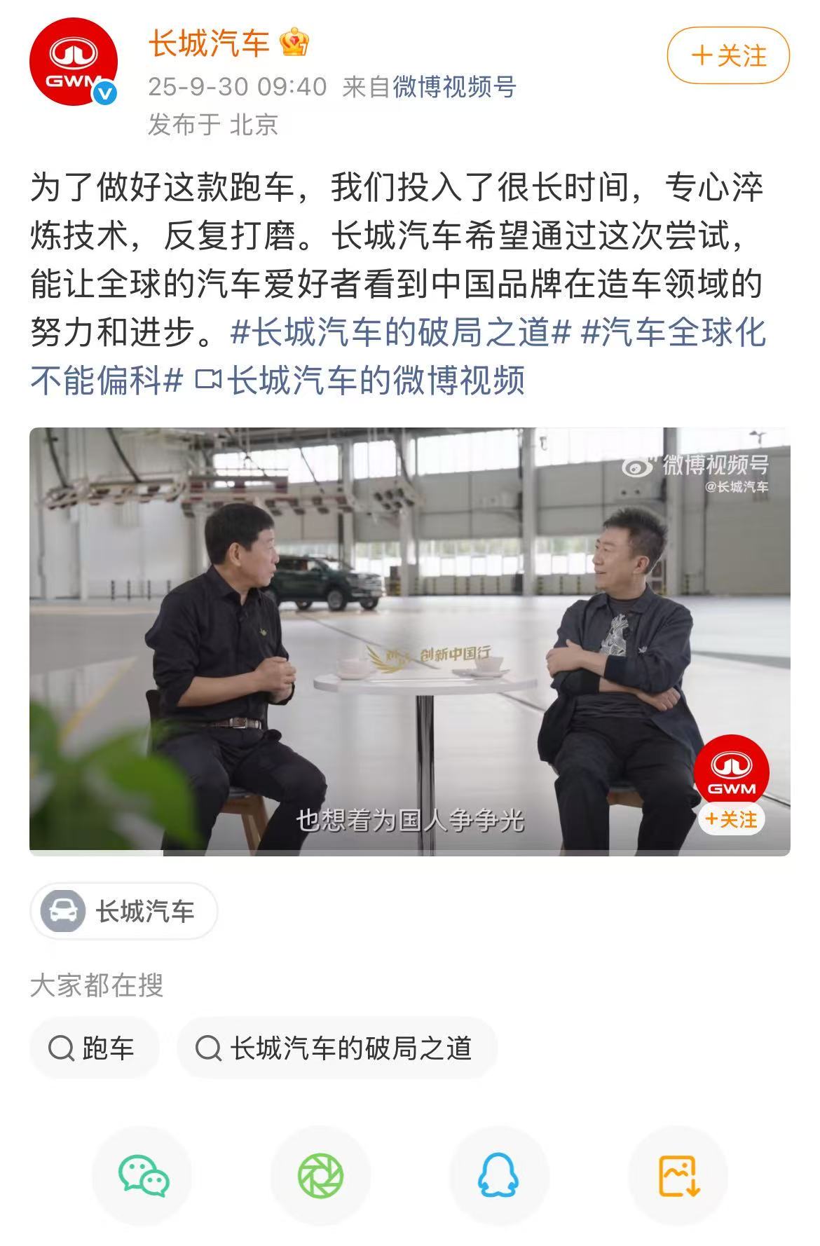 长城汽车首款超跑计划2026年底亮相