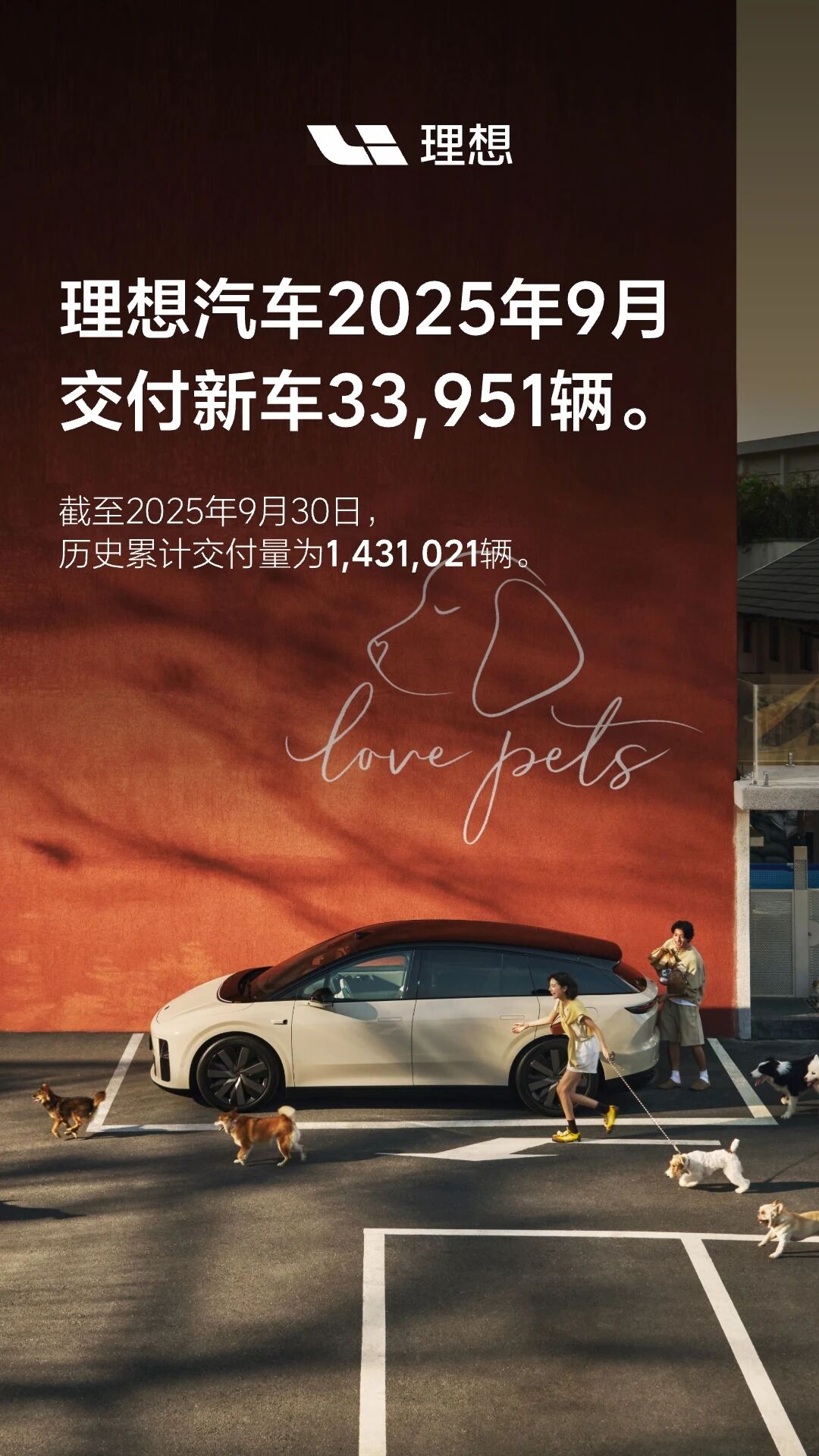 理想汽车3.jpg