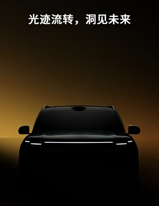 定位大型旗舰SUV 零跑D19预告图发布