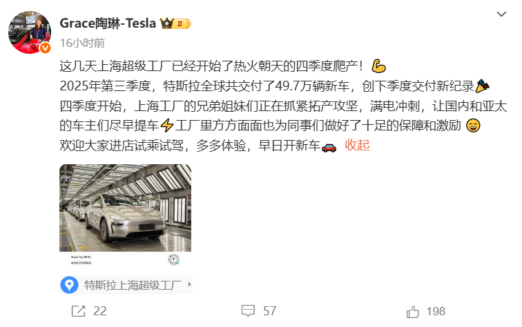 特斯拉上海超级工厂启动四季度产能提升，三季度全球交付49.7万辆创纪录