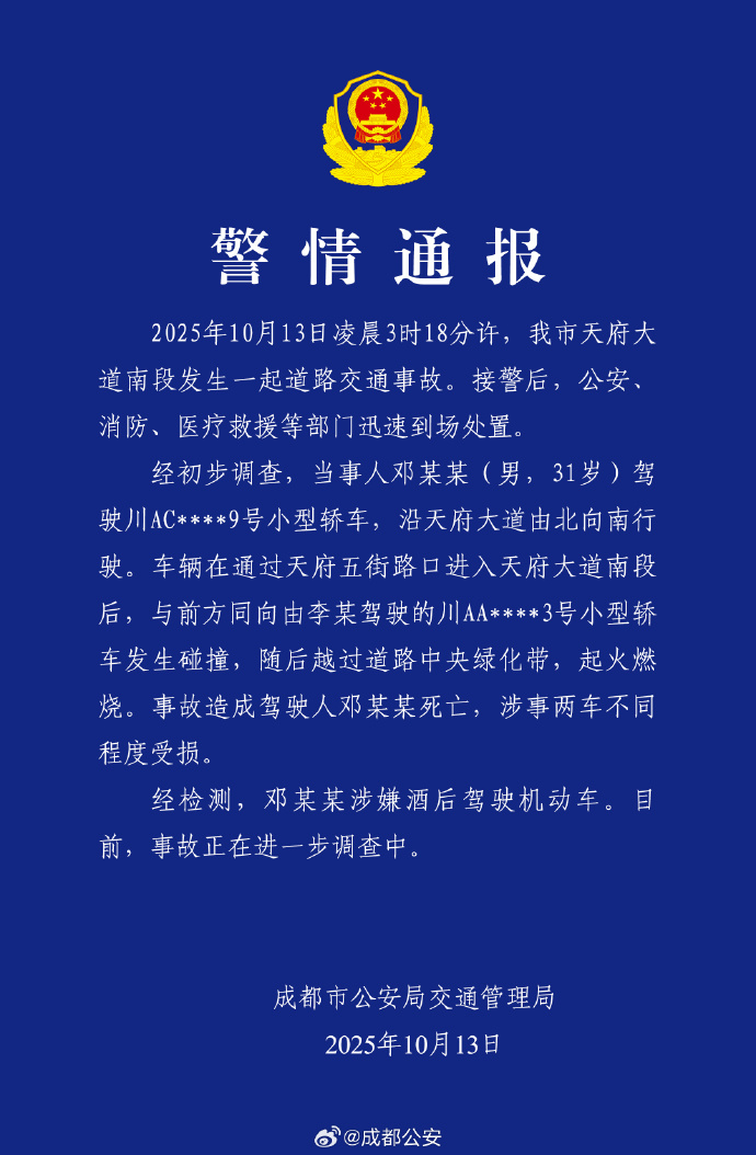 小米SU7碰撞起火，打不开的车门困住了谁？