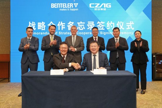 辰致集团与德国本特勒签署合资合作备忘录 共筑中国汽车底盘系统新高地