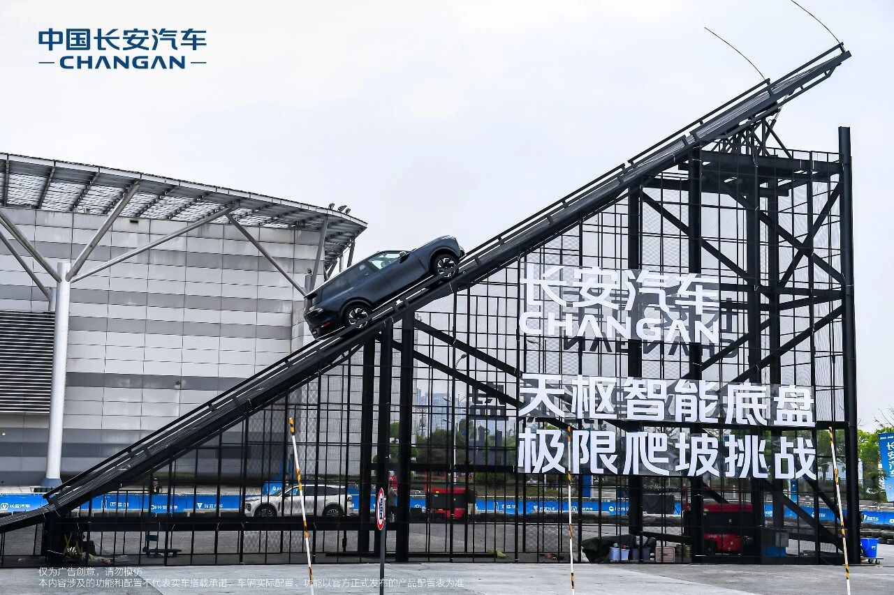 中国长安汽车与和京东集团全面战略合作