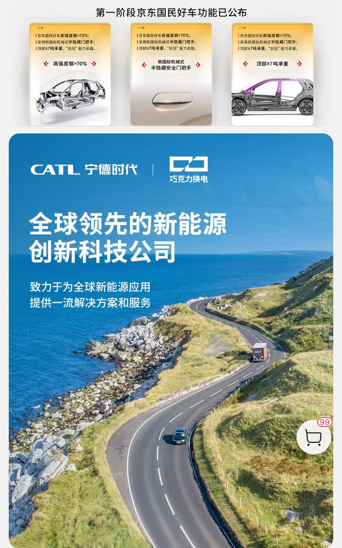 “京东新车”搭配新国标机械式半隐藏门把手