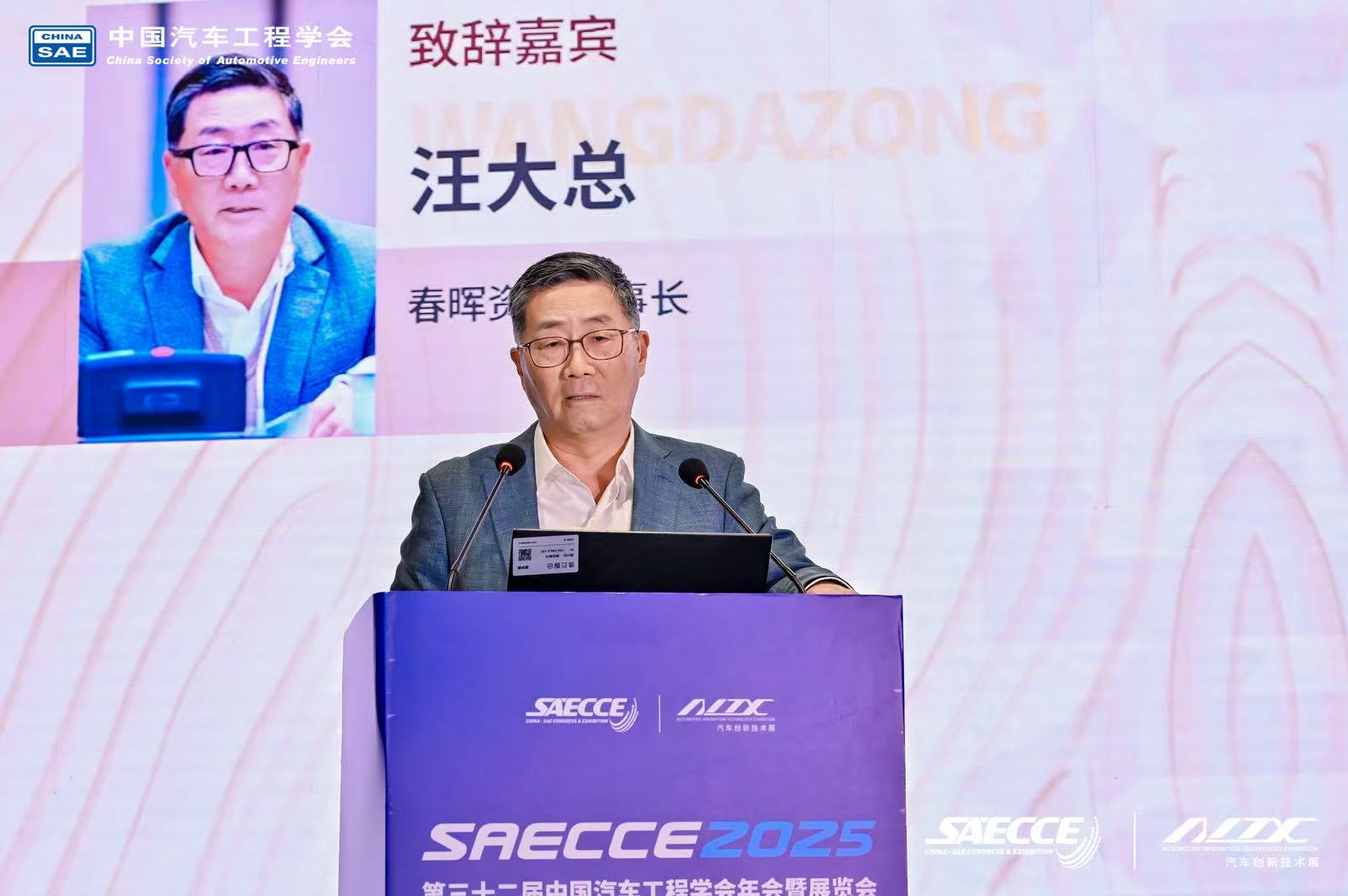 “汽车人生 燃情岁月”《我心深处是汽车：付于武八十自述》新书发布会隆重举行