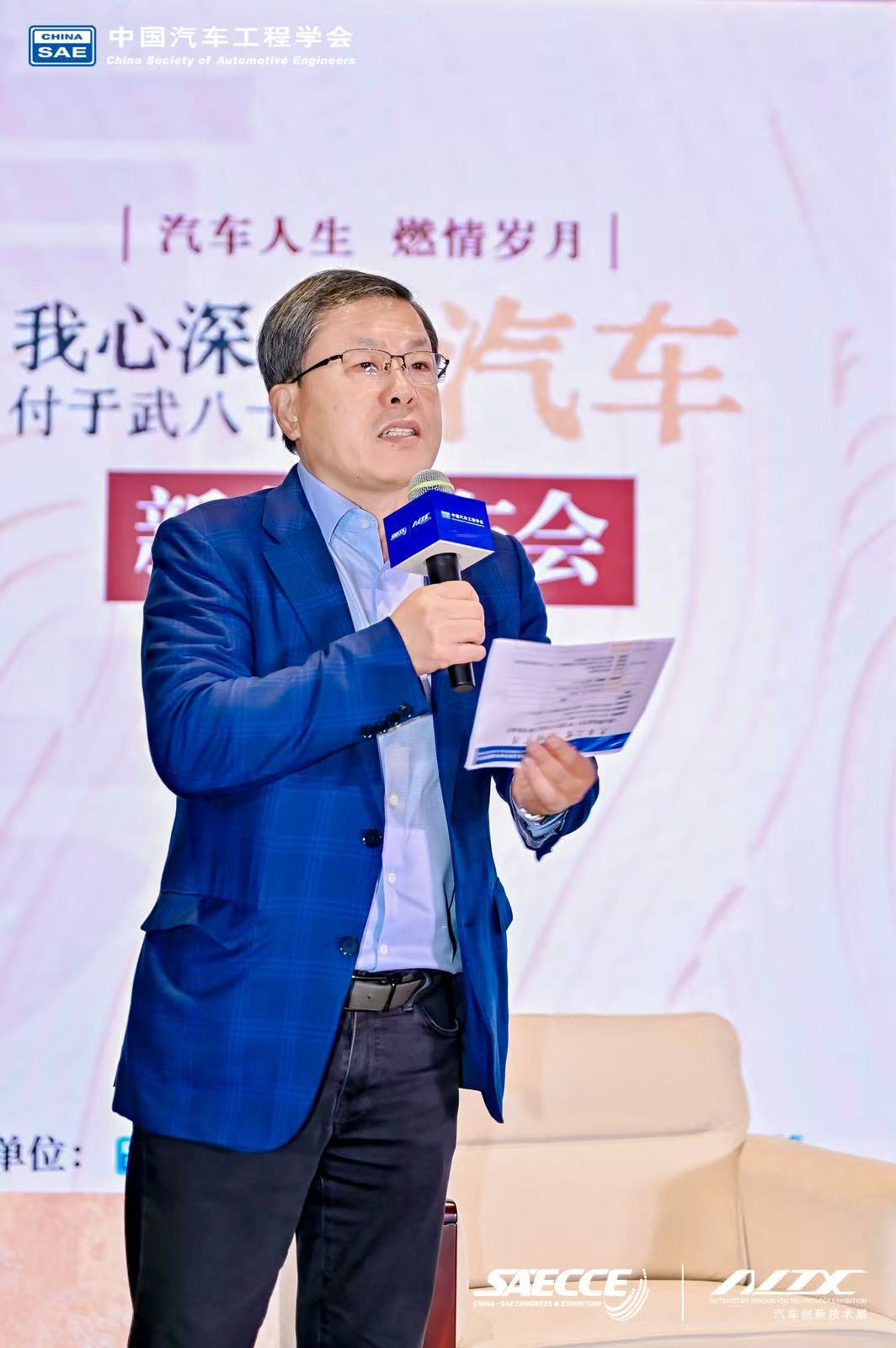 “汽车人生 燃情岁月”《我心深处是汽车：付于武八十自述》新书发布会隆重举行