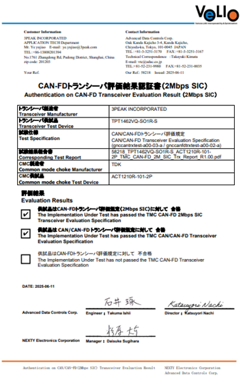 国内首颗!思瑞浦TPT1462xQ斩获C&S/VeLIO/IHR三证,权威认证再启新程