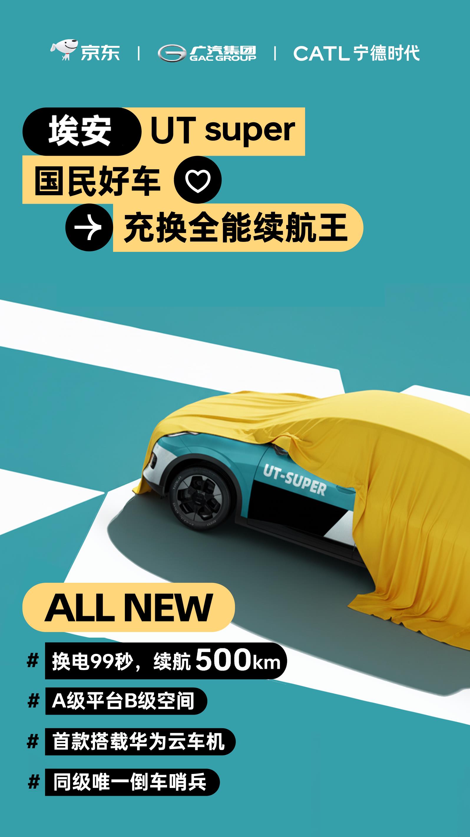 不造车，京东谋何局？