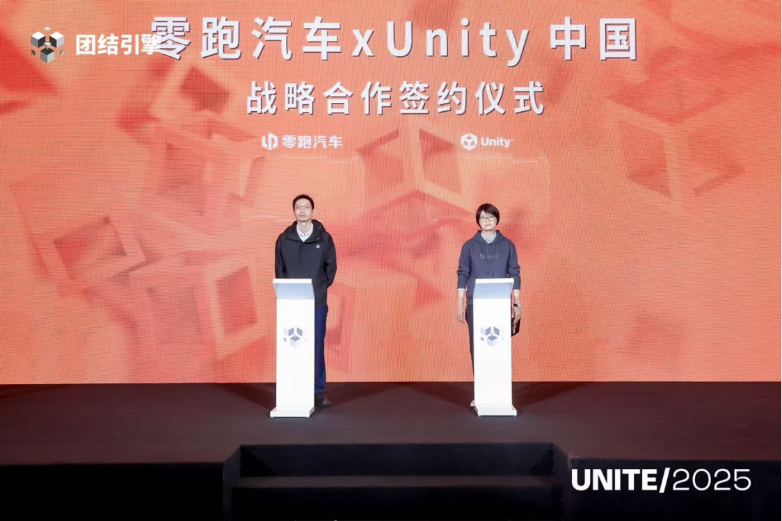 Unity中国与零跑汽车签署战略协议,共同打造下一代高算力平台前瞻性交互体验