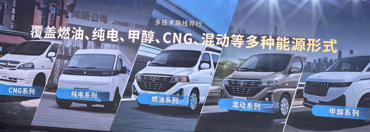 金杯重磅发布五款新车,计划五年内海外总销量突破20万