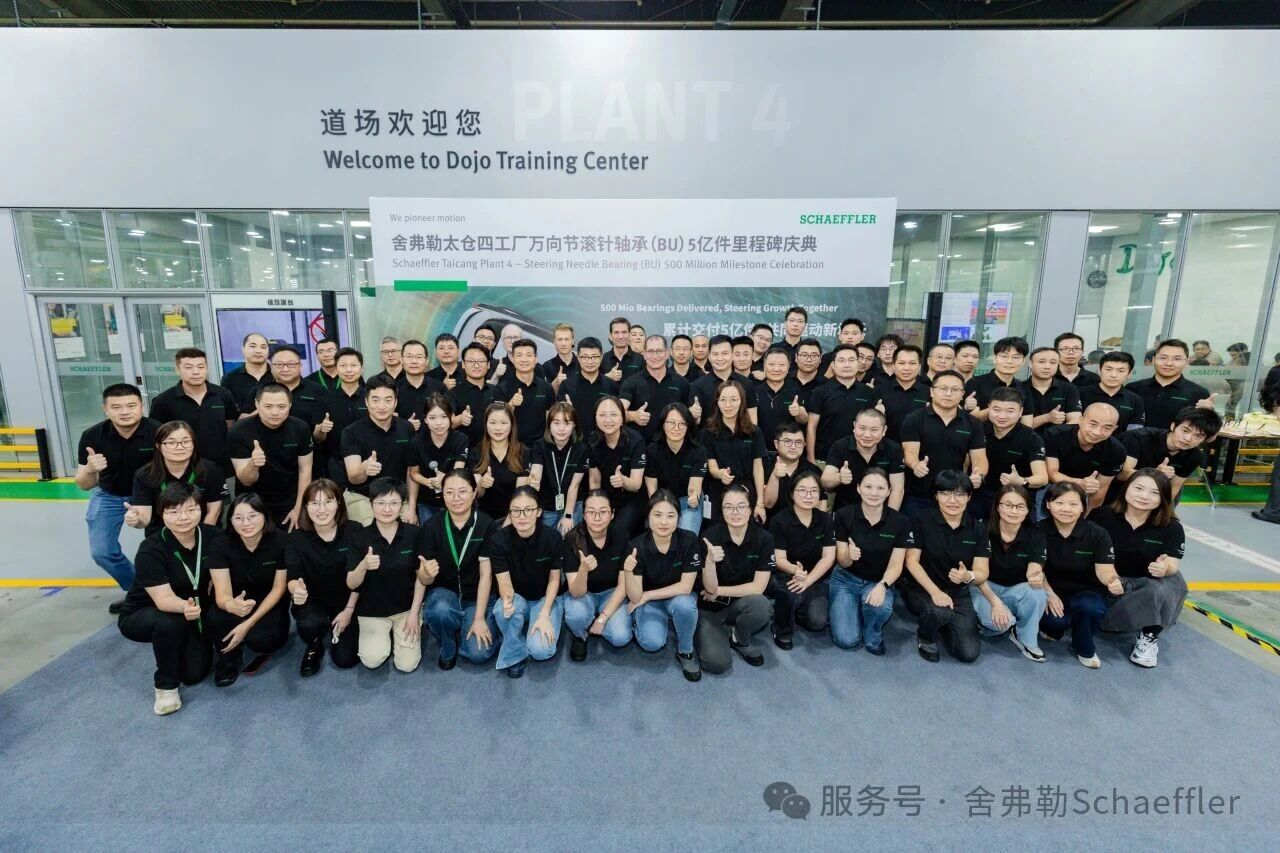 舍弗勒中国区第5亿件万向节滚针轴承正式下线