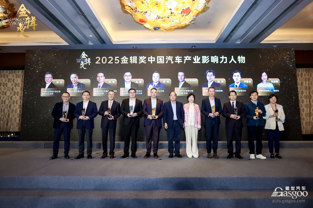 重磅揭晓丨2025盖世汽车第七届金辑奖 — 中国汽车产业影响力人物