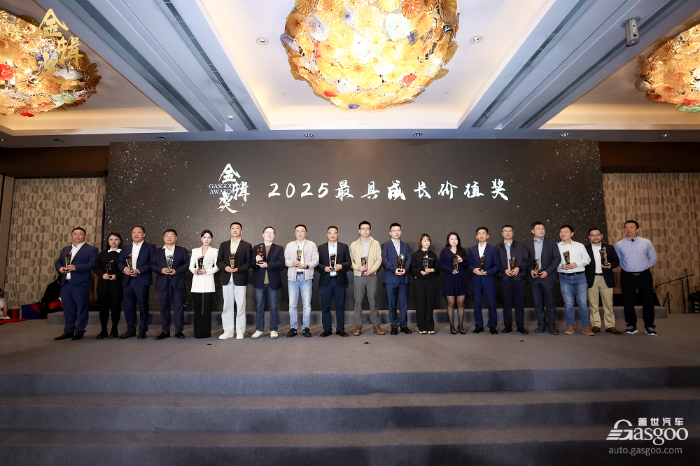 重磅揭晓 | 2025盖世汽车第七届金辑奖 — 最具成长价值企业