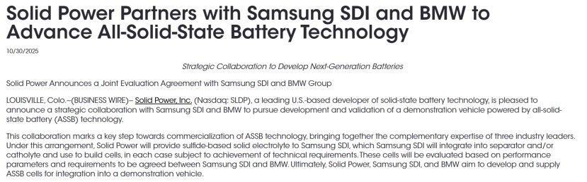 宝马、三星SDI和Solid Power合作推进全固态电池技术商业化