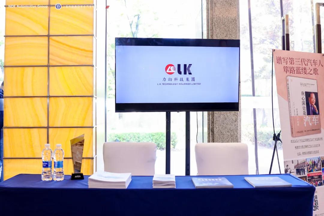 力劲集团荣膺“2025中国汽车新供应链百强”、“2025最佳技术实践应用奖”