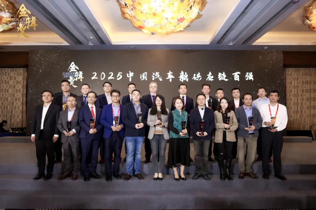力劲集团荣膺“2025中国汽车新供应链百强”、“2025最佳技术实践应用奖”
