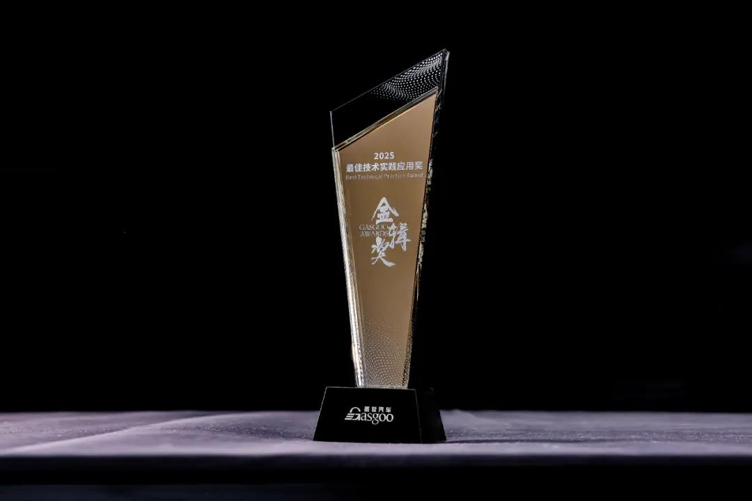 力劲集团荣膺“2025中国汽车新供应链百强”、“2025最佳技术实践应用奖”