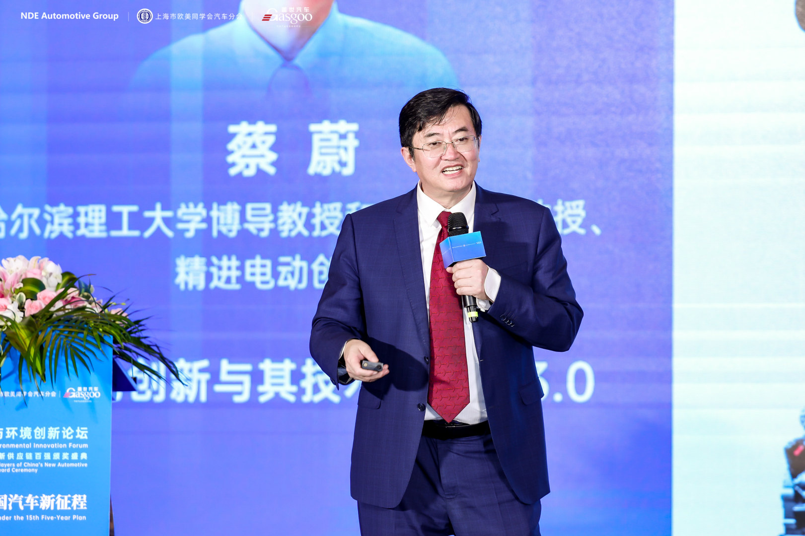 圆满落幕 | 第十三届汽车与环境创新论坛