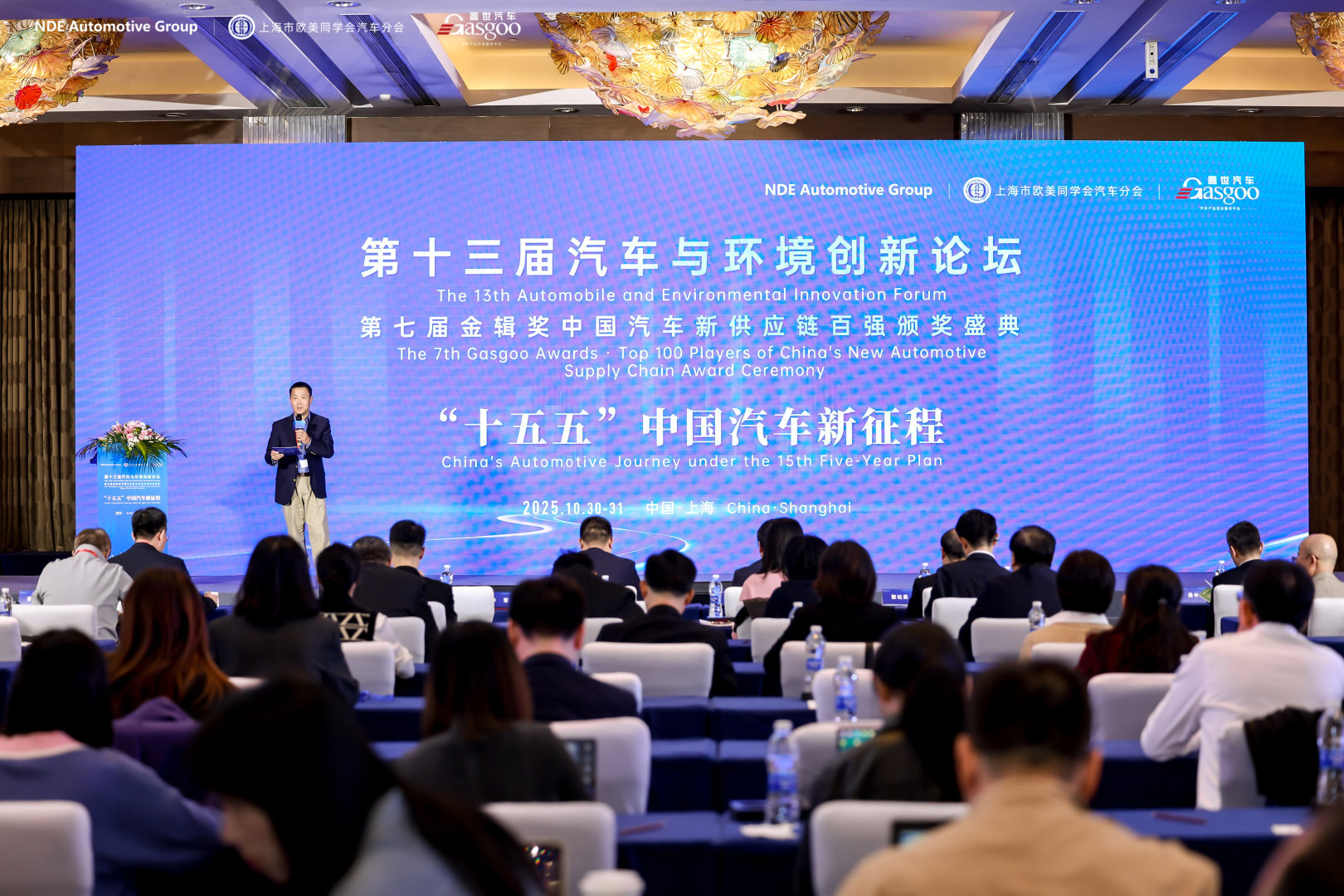 圆满落幕 | 第十三届汽车与环境创新论坛