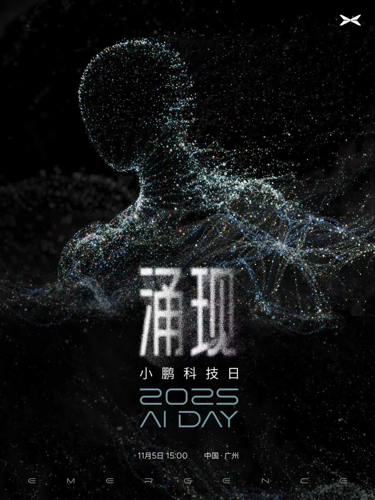 小鹏科技日定档11月5日,将公布量产Robotaxi最新进展