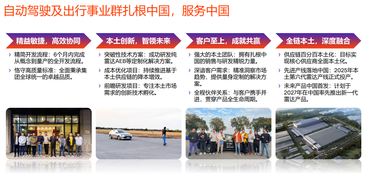 欧摩威：智能化时代，安全应成为每辆车的标准能力