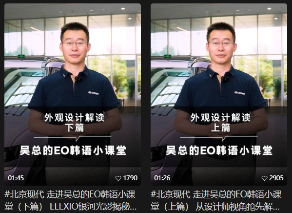 怒喷友商、韩语讲车，北京现代大招出尽