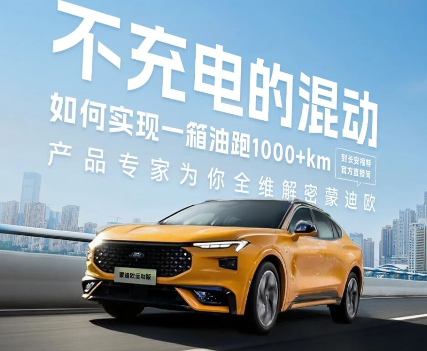 长安福特换帅：朱华荣卸任赵非接棒