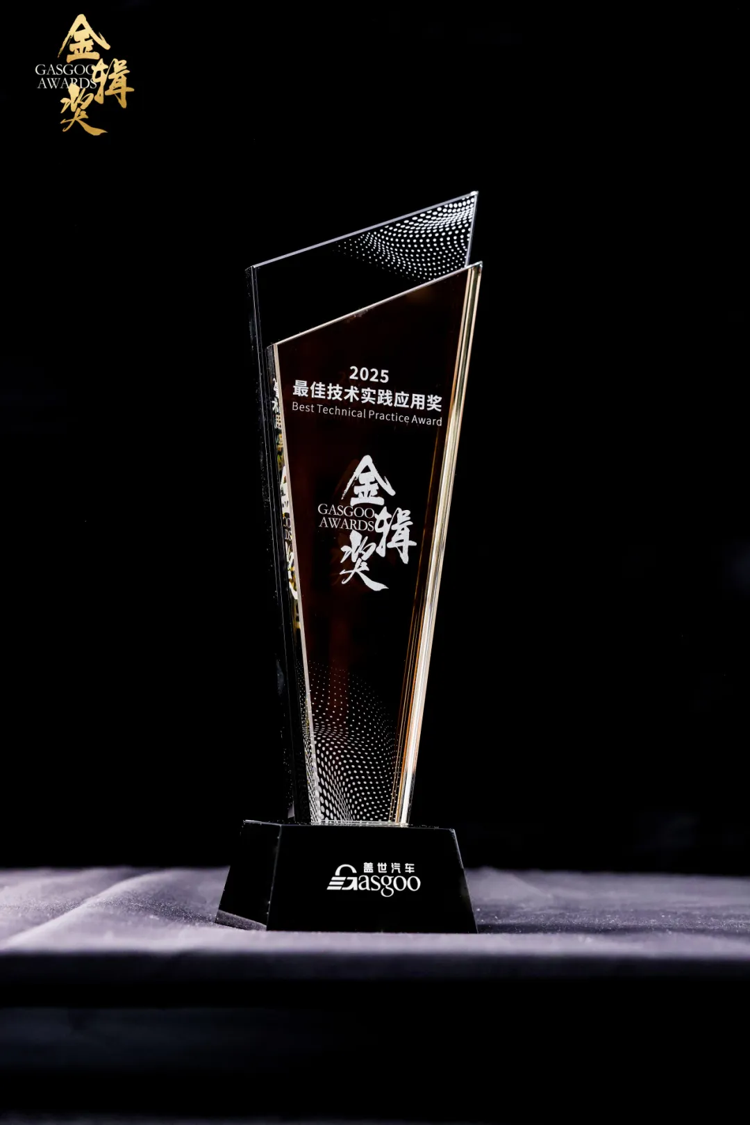 再获认可！智驾大陆neueHCT荣获金辑奖2025最佳技术实践应用奖