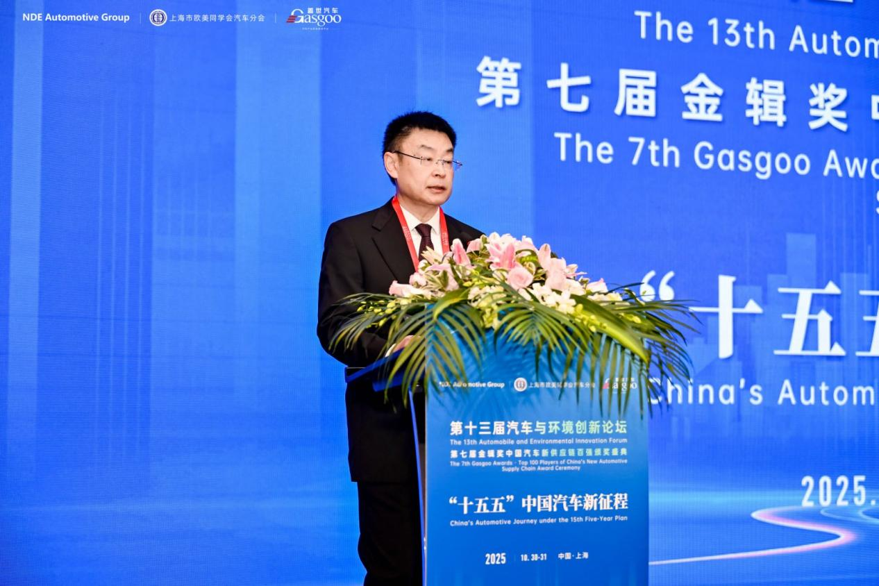 上汽集团徐政：汽车产业的发展现状与未来展望