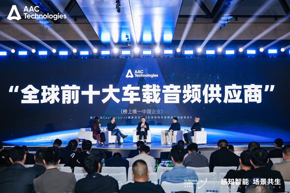 车载声学进入迭代深水区