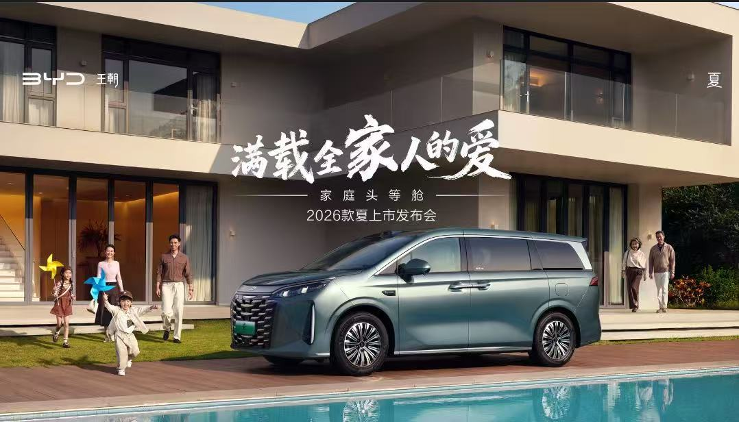 11月重磅新车一览：2026款比亚迪夏、全新享界S9等强势来袭