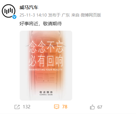 威马复活能活多久？接盘公司参保人数为0，市场已被吉利零跑瓜分干净