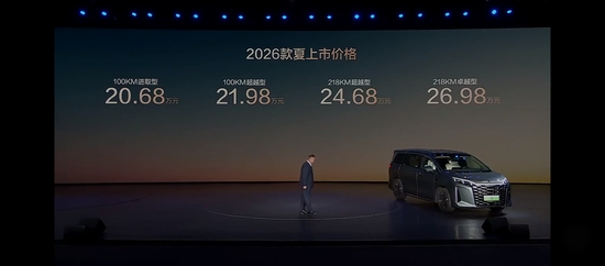 2026款比亚迪夏上市 售价20.68-26.98万元