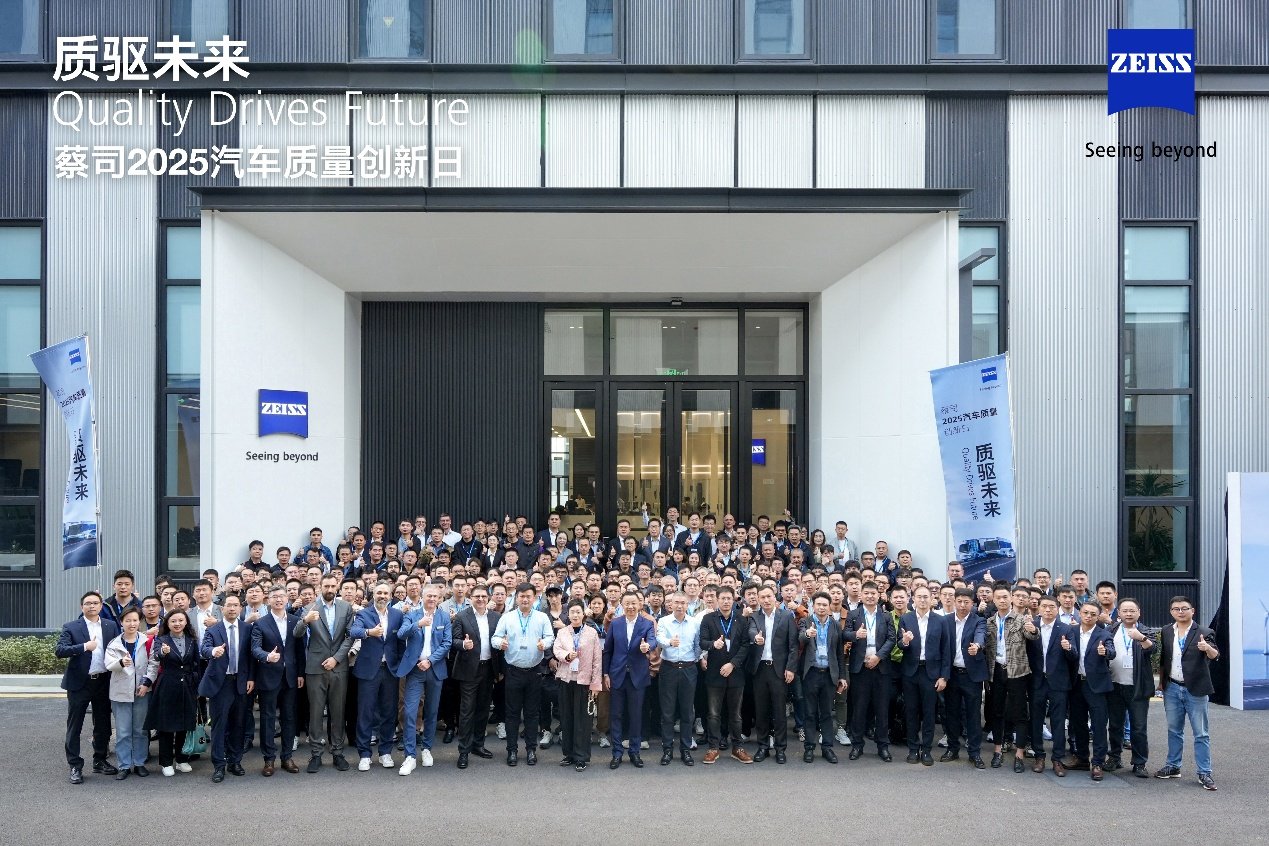 以“质量基石”护航中国新能源汽车创新与出海,共筑产业“白金标准”