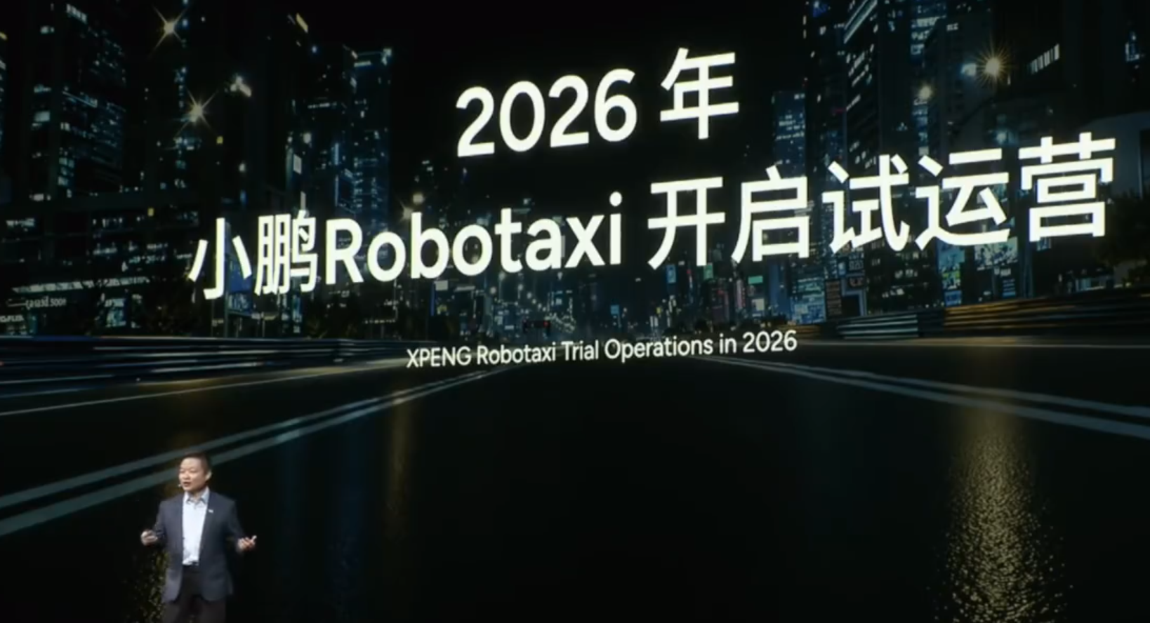 从L2到L4,小鹏怎么做Robotaxi?