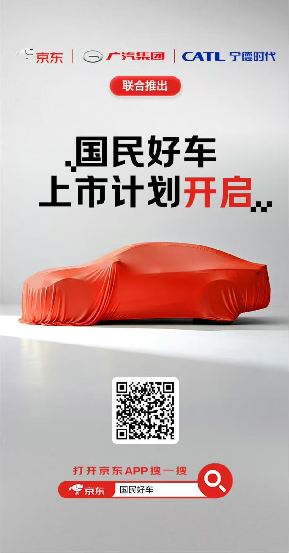 京东汽车陆欢阐述“国民好车”理念:用户体验优先,不盲目追求规模