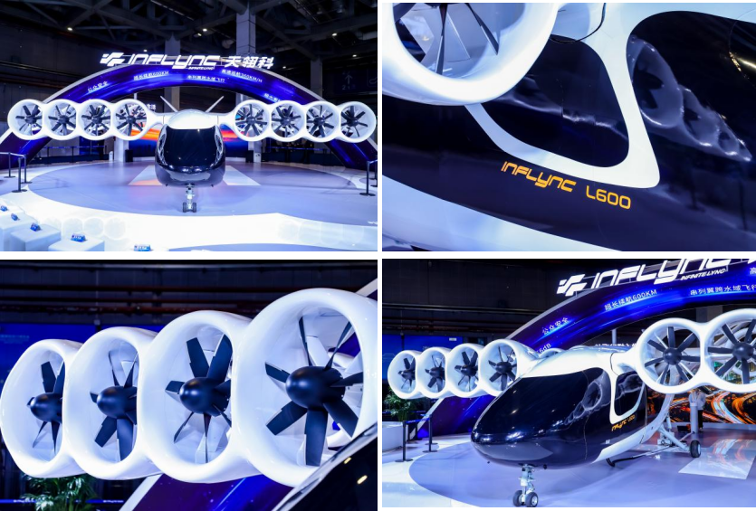 天翎科L600亮相进博会：全球首架全尺寸倾转涵道翼eVTOL重磅首发