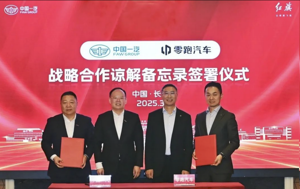 盖世周报 | 舍弗勒出售在华涡轮增压器业务;零跑否认一汽收购传闻