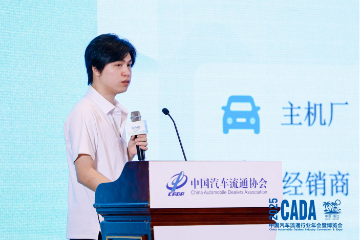 长久股份副总裁薄薪潼出席中国汽车流通协会2025年度汽车经销商发展论坛