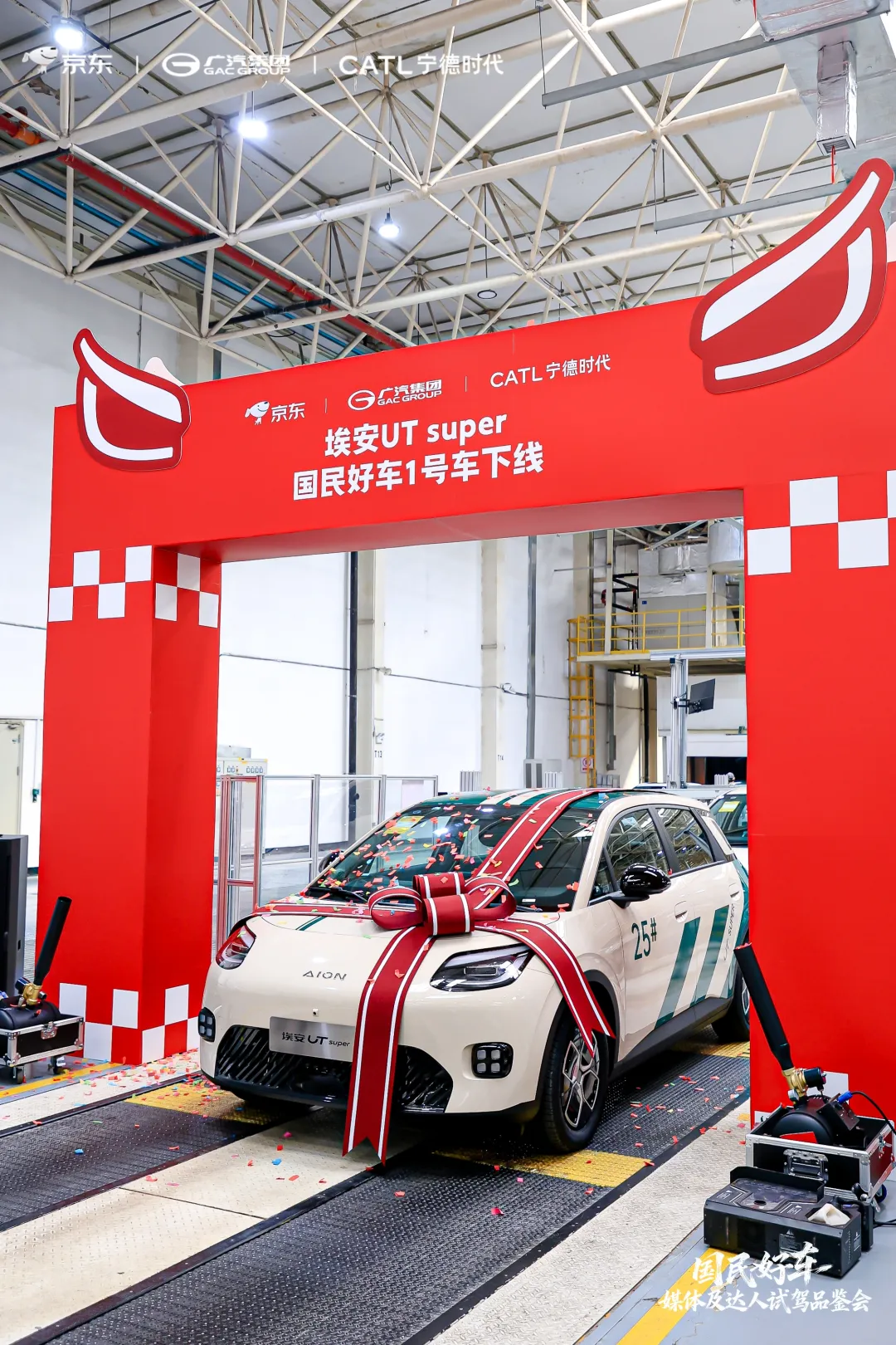 京东“国民好车”正式发布，电池租用购买价仅4.99万元